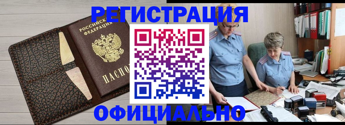 прописка паспорт в Юрьев-Польском